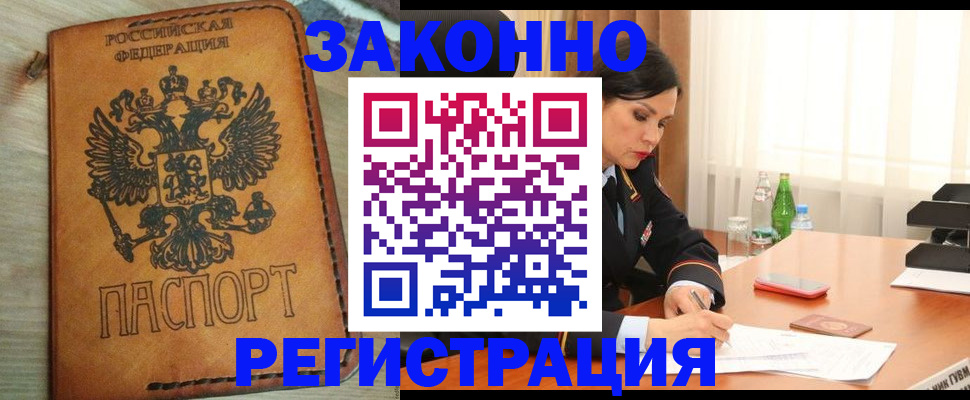 прописка для военкомата в Хабаровском крае