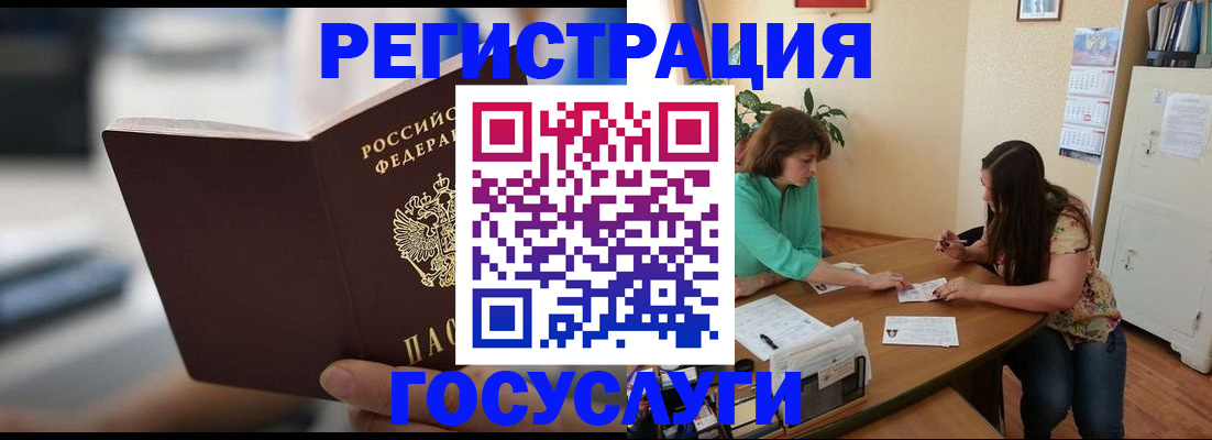 временная регистрация госуслуги в Хабаровском крае